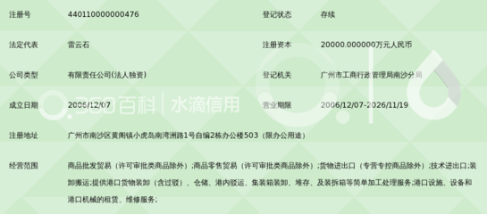 廣州港鴻業石化碼頭的戰略定位與商品批發貿易的新格局